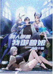分镜示例三:暖灰底色与枫红重点色的画面配比
